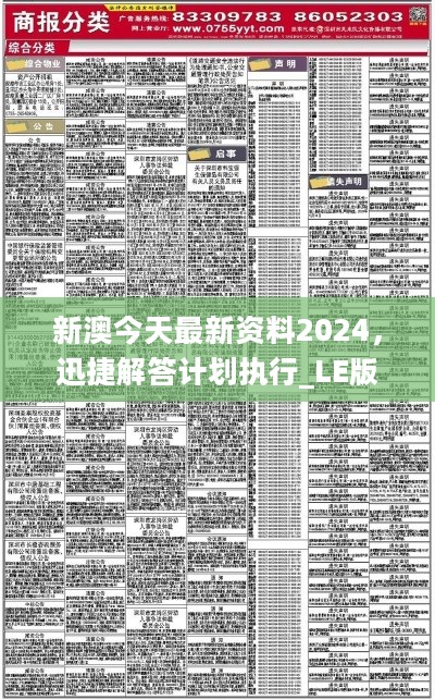2025澳门正版免费精准大全全面释义、科学解答解释落实