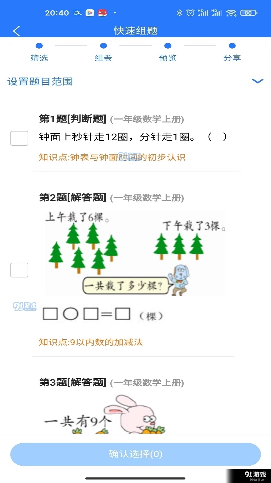 2025年新澳最精准正最精准大全，详细解答、科学解答解释落实