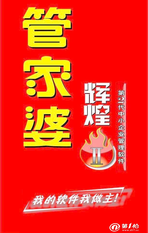 管家婆一和中特的警惕虚假宣传-全面释义、解释与落实、构建解答解释落实