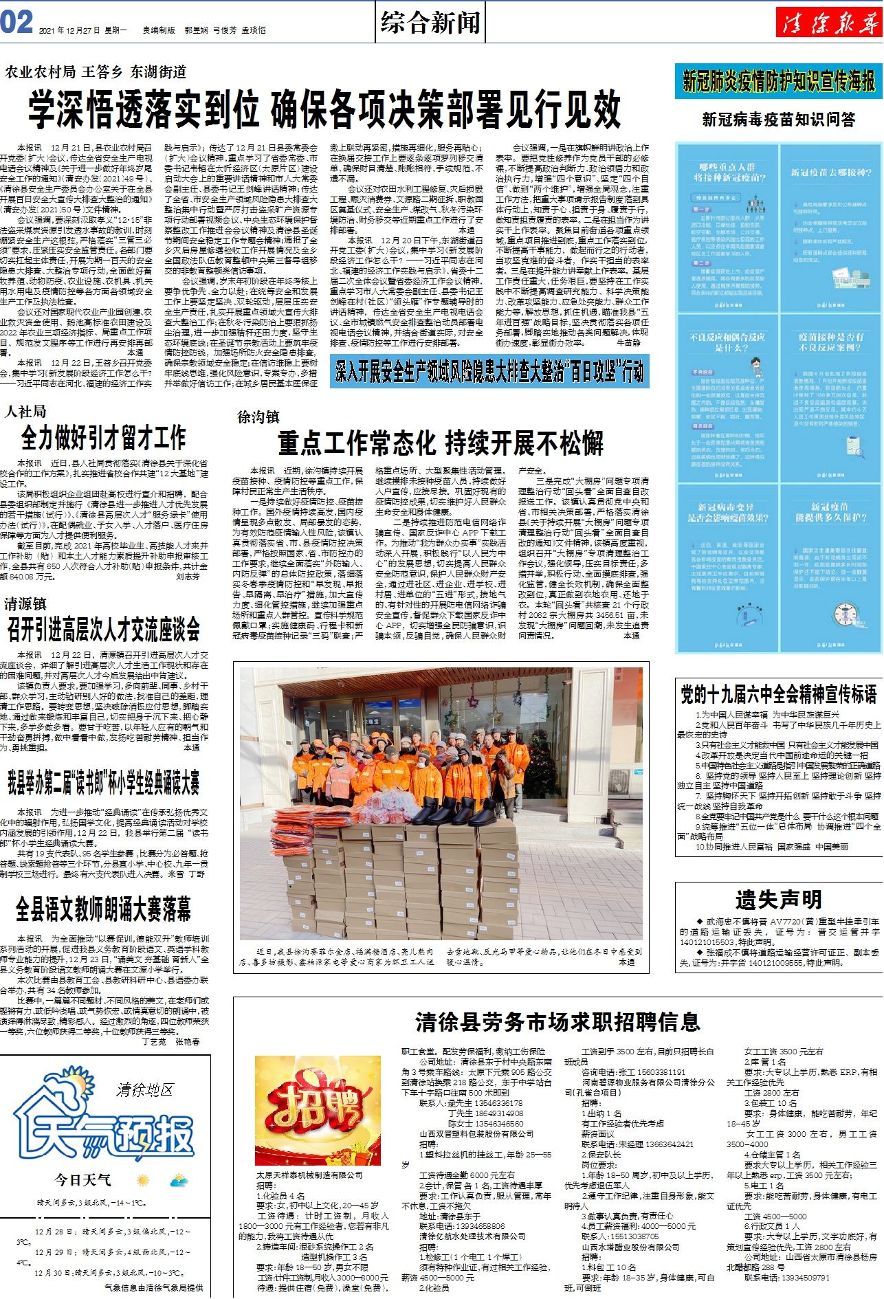 2025年管家婆100%中奖,警惕虚假宣传-全面释义、解释与落实、深度解答解释落实